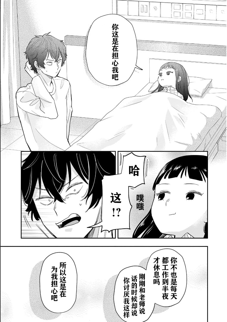 狗、少女 走在路上漫画,第1话3图