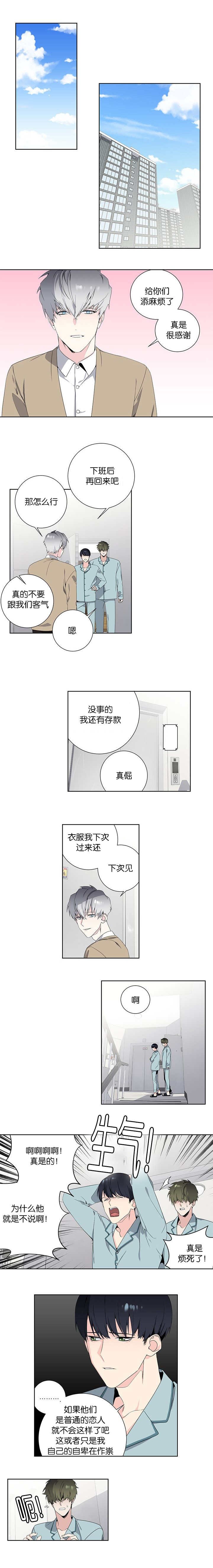 暗香/与你无关漫画,第12话3图