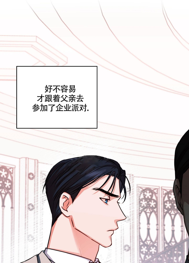 试爱婚姻漫画,第6话2图