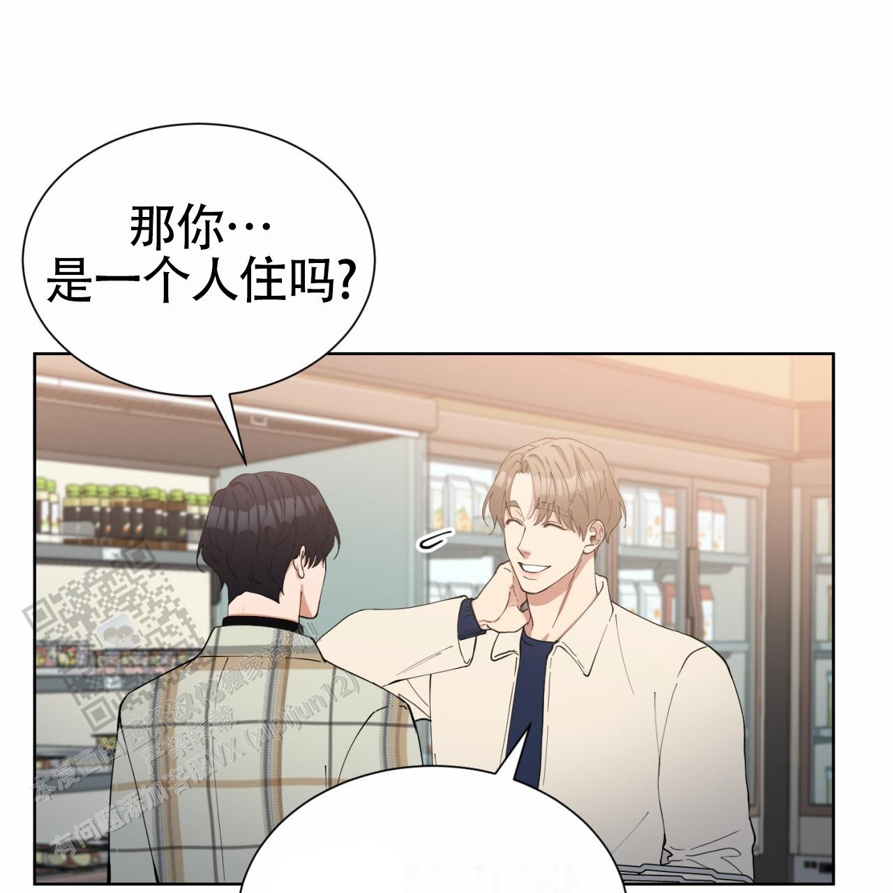 救初恋小说漫画,第6话2图