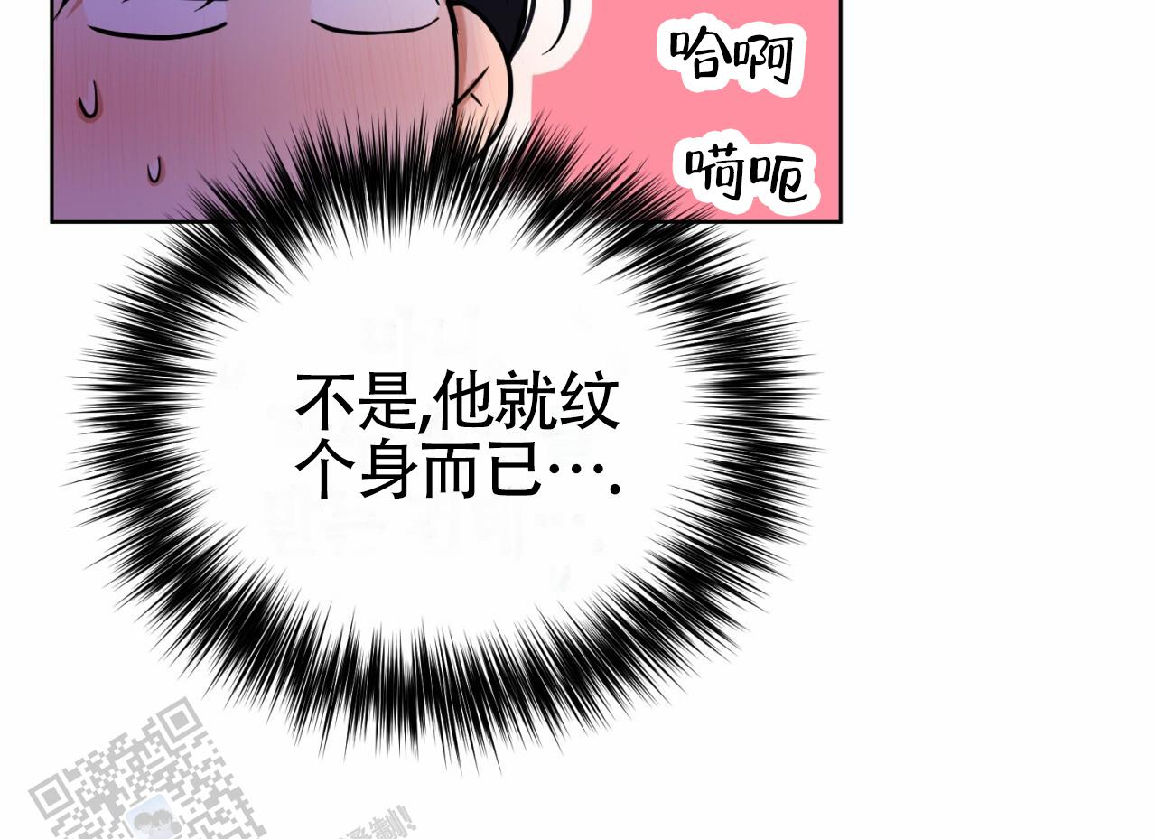 丈夫竟然先救初恋漫画,第4话4图