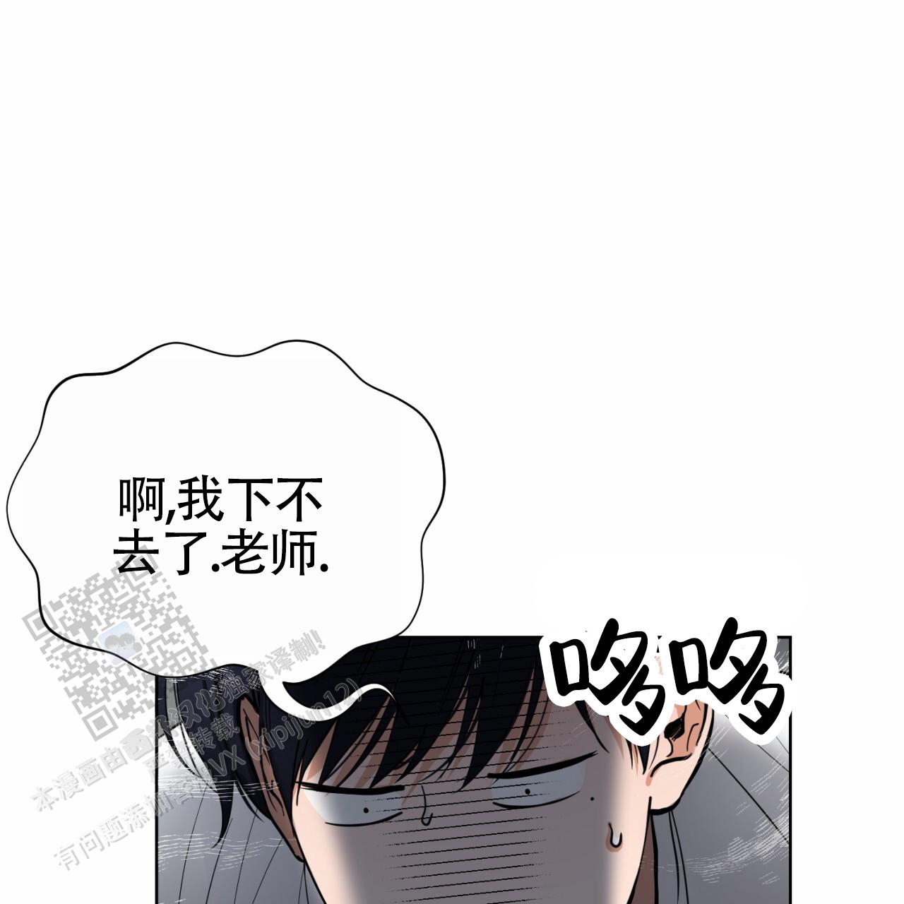 初恋rail漫画,第5话5图