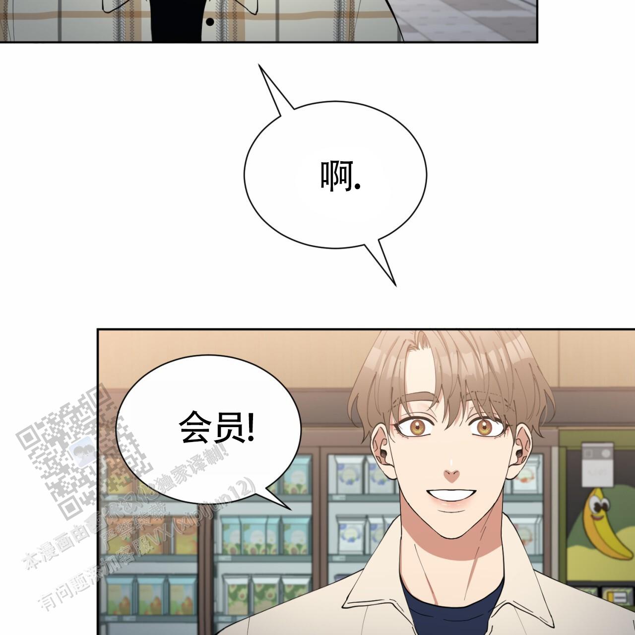 初恋旧爱新欢mp3下载漫画,第6话2图