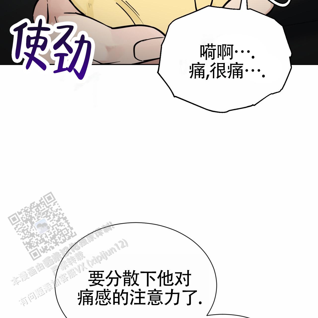 初恋救了未婚妻漫画,第4话2图