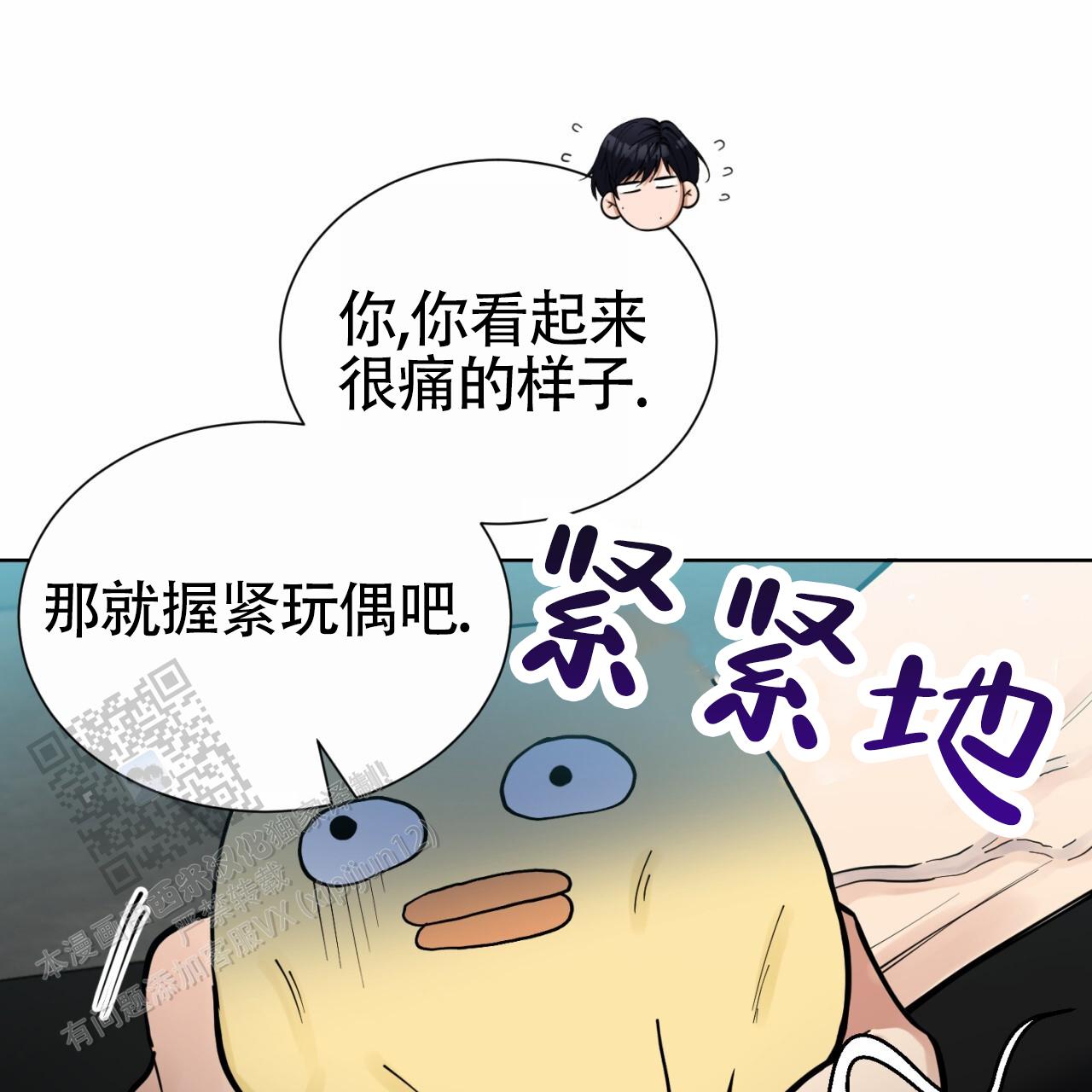 初恋救了未婚妻漫画,第4话1图