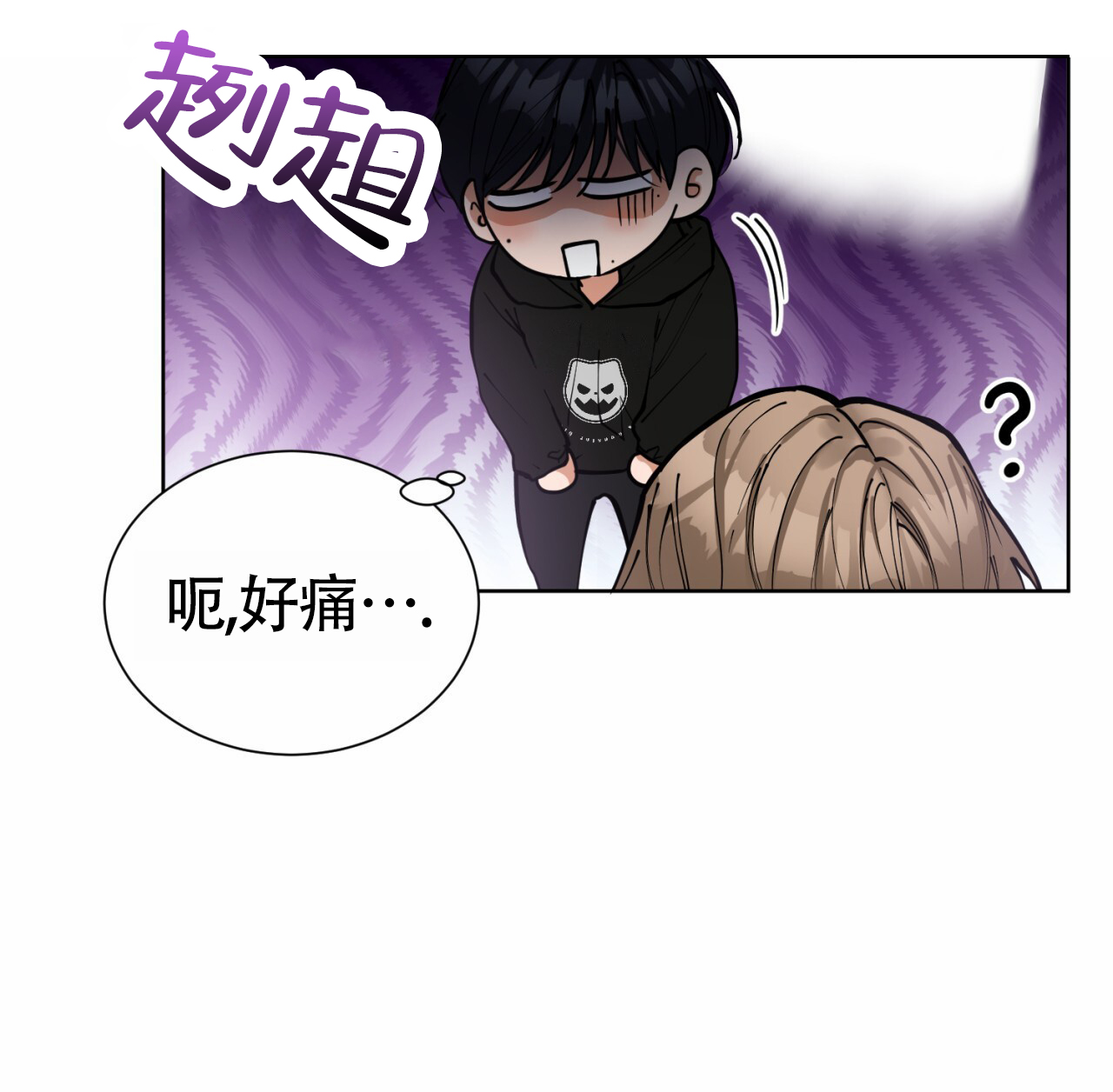 救初恋小说漫画,第3话4图