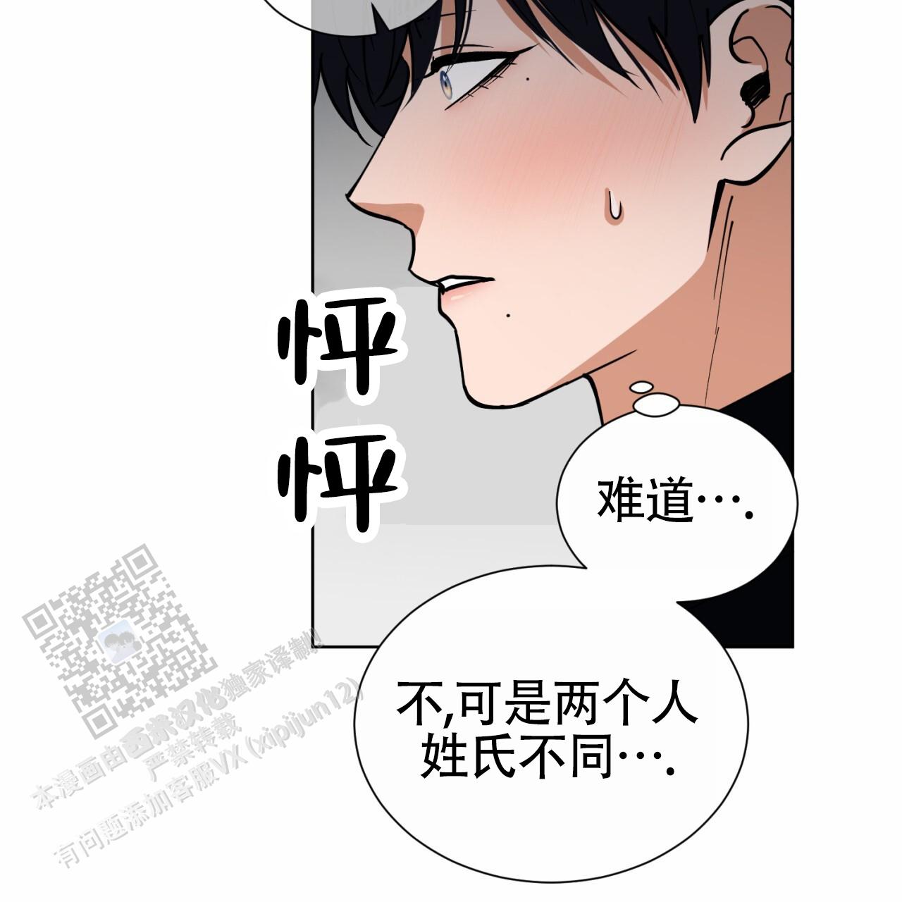 初恋xagian漫画,第8话4图