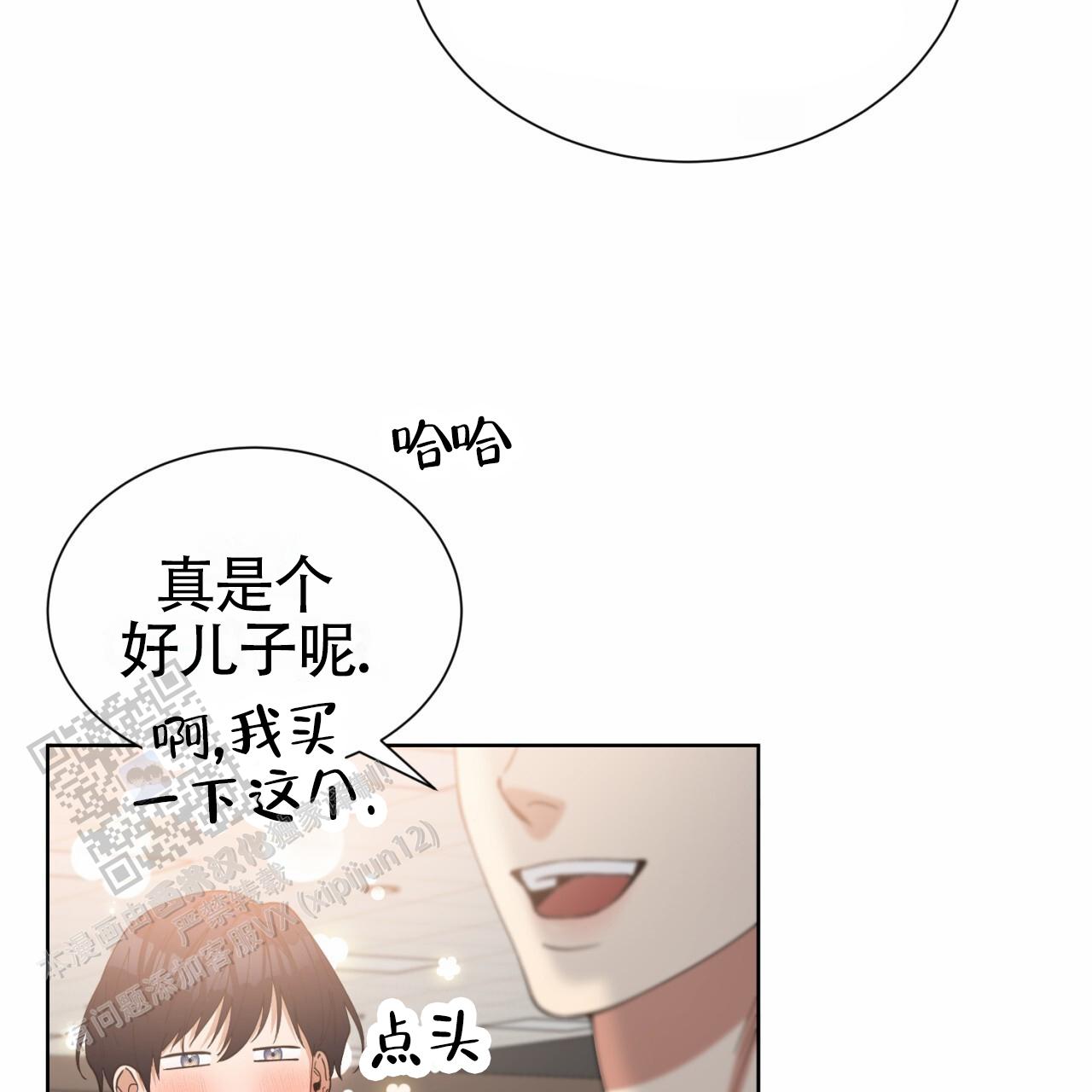 救初恋小说漫画,第6话5图