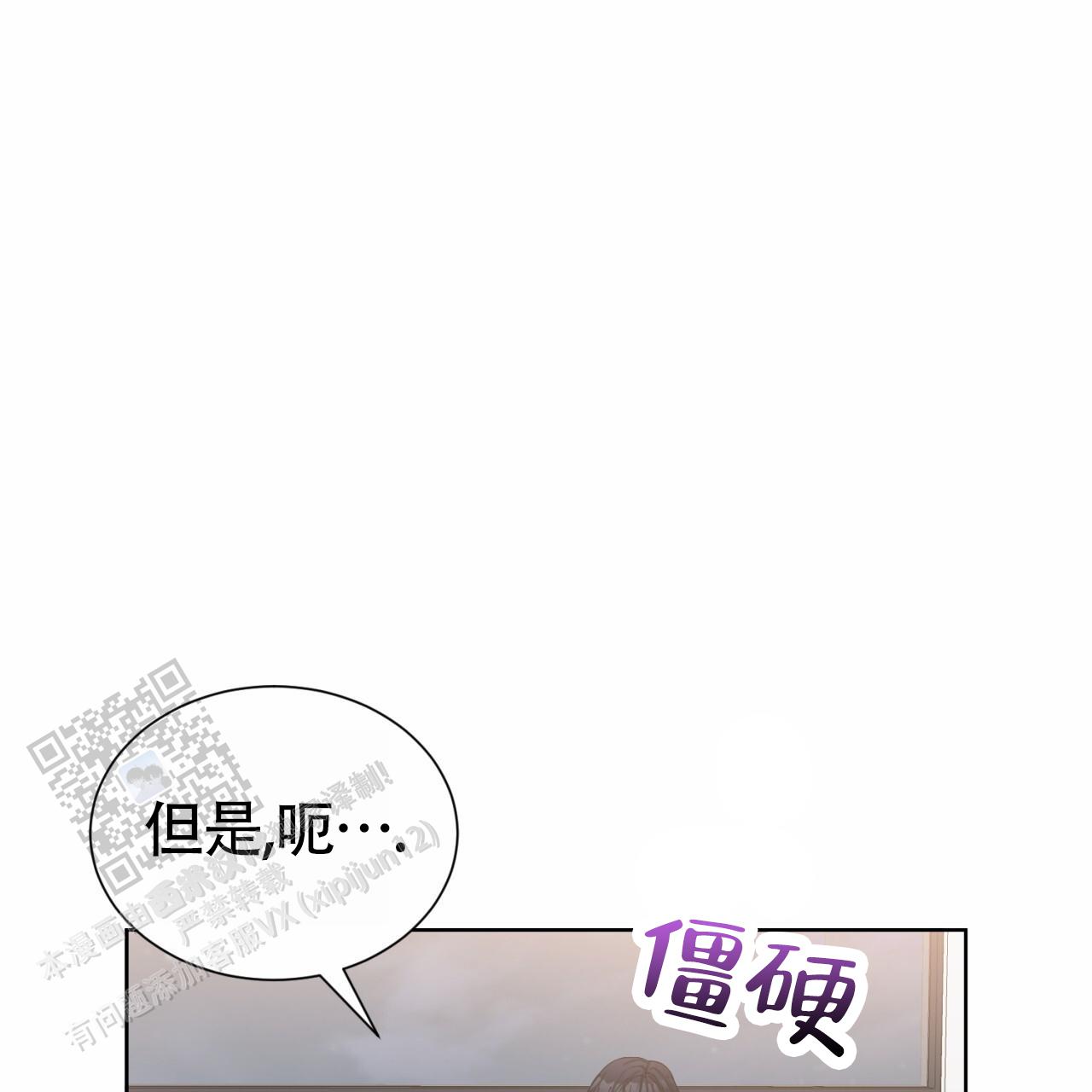 初恋拯救灵魂漫画,第8话2图