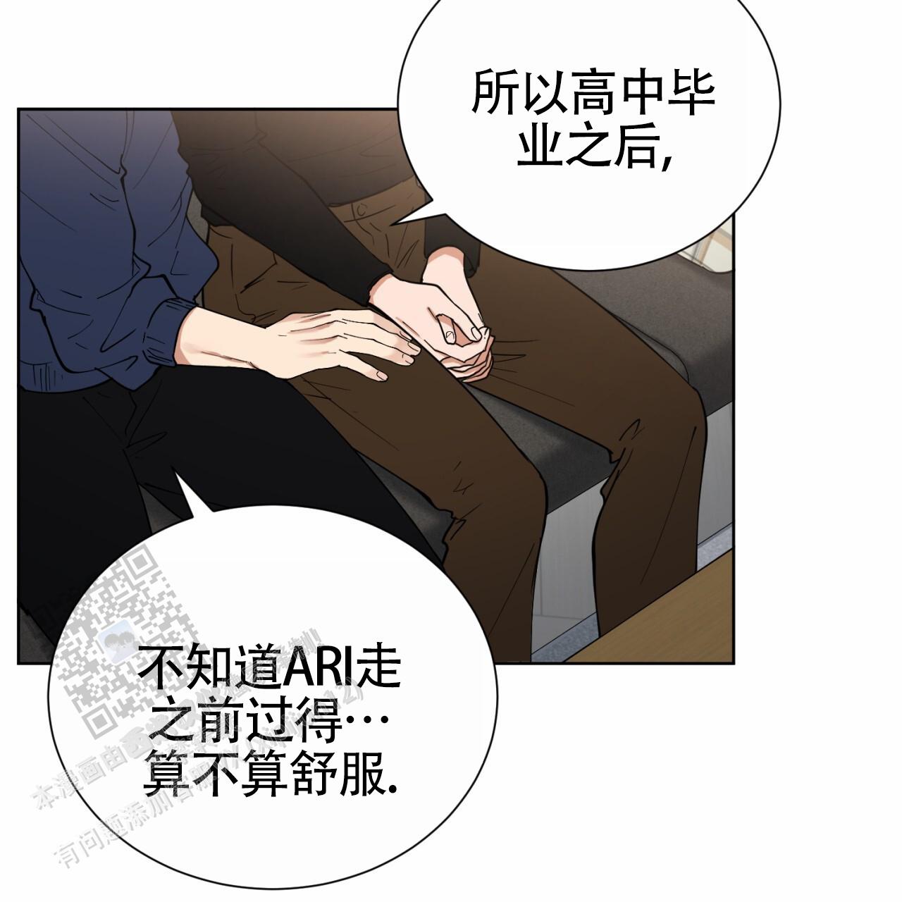 初恋拯救灵魂漫画,第8话5图