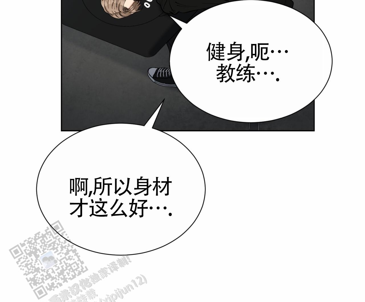 初恋救了未婚妻漫画,第4话4图