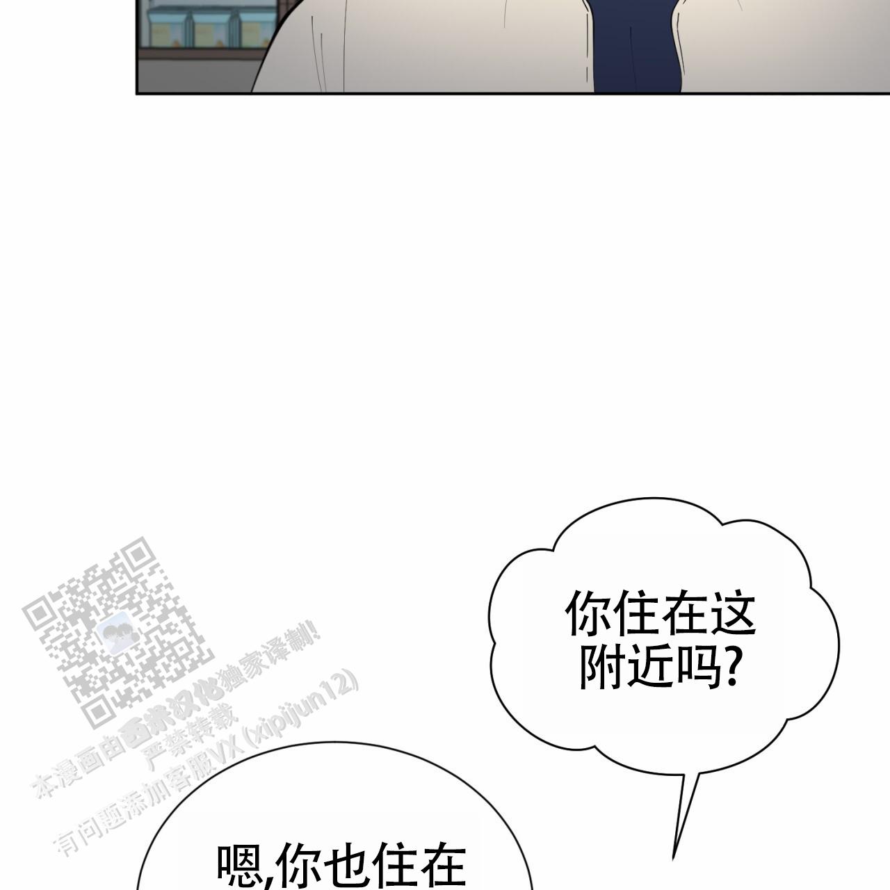 初恋旧爱新欢mp3下载漫画,第6话3图