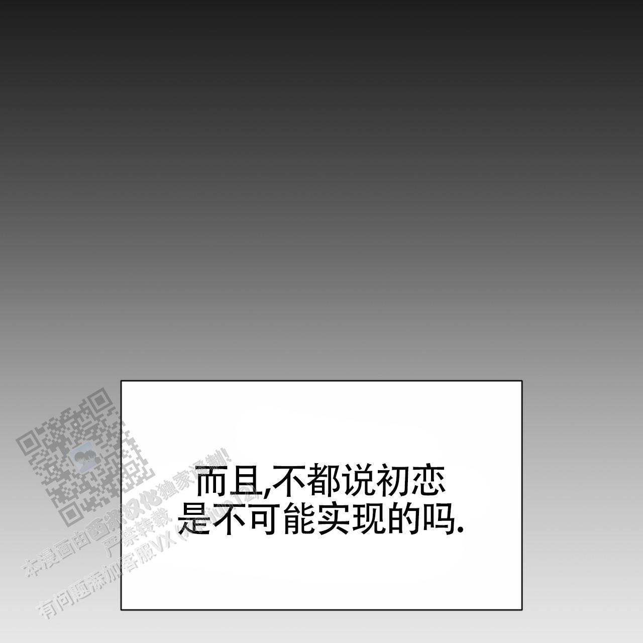 初恋旧爱新欢第几个才是你老伴漫画,第9话1图