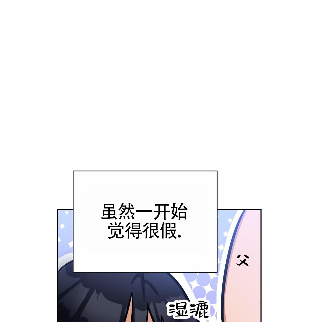 救初恋小说漫画,第1话4图