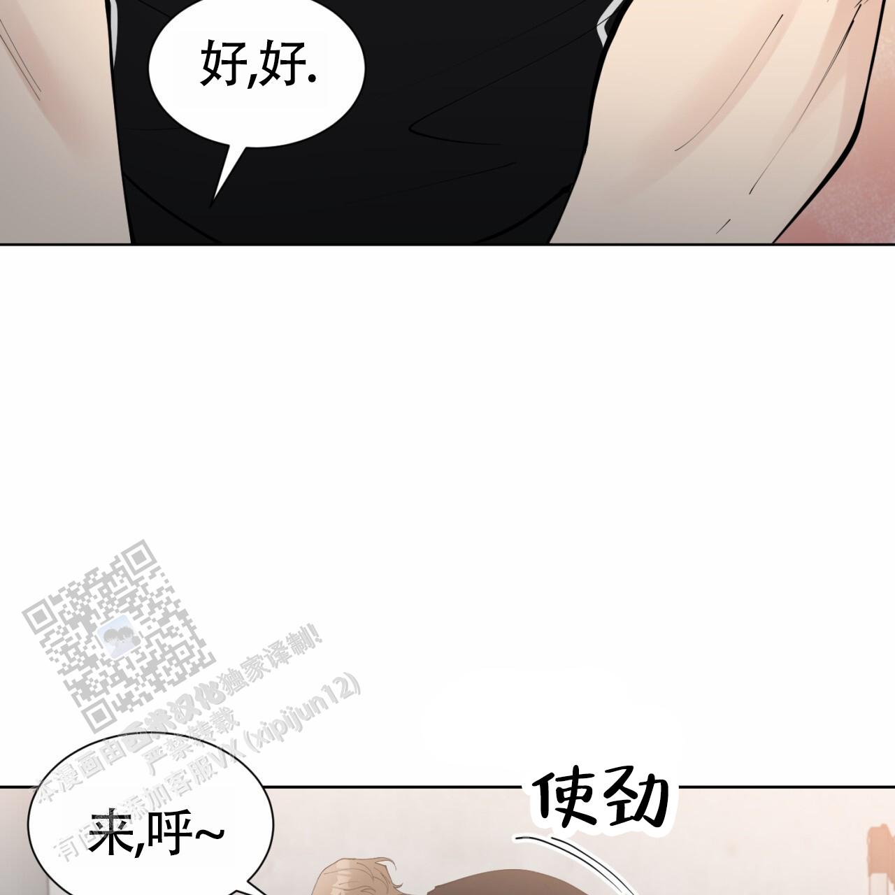 初恋rail漫画,第5话5图