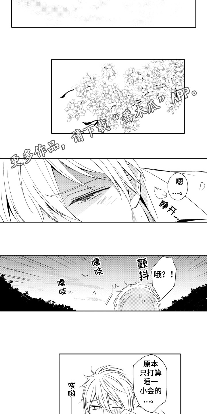 神选者猜金手指漫画,第3话3图