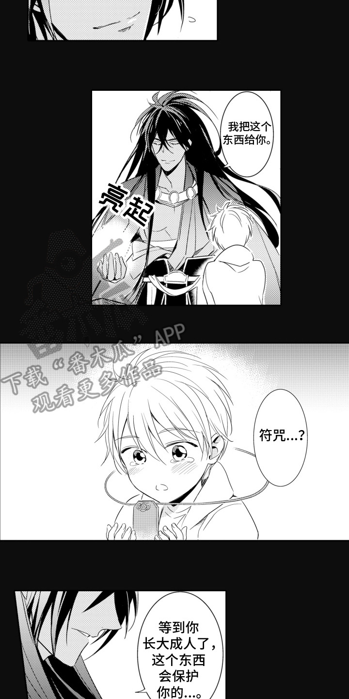 神选之子漫画,第4话5图