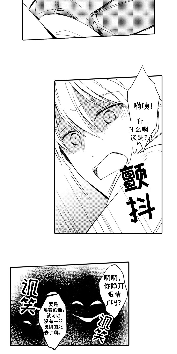 神选者猜金手指漫画,第3话1图