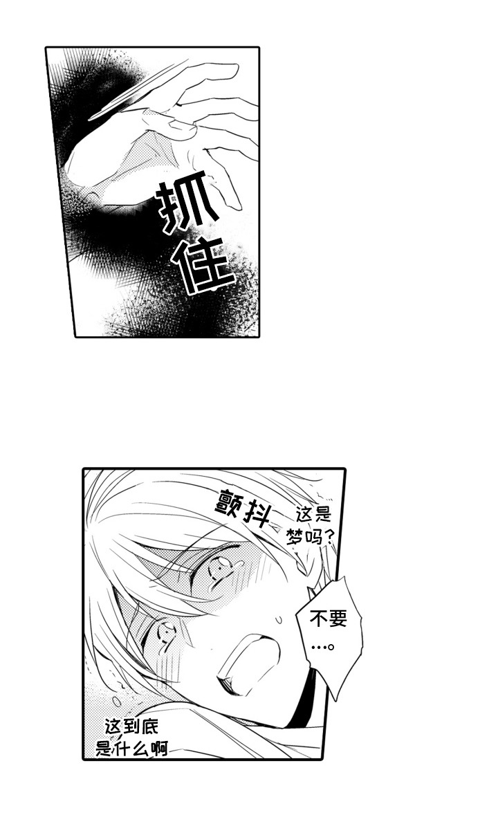 神选者猜金手指漫画,第3话3图