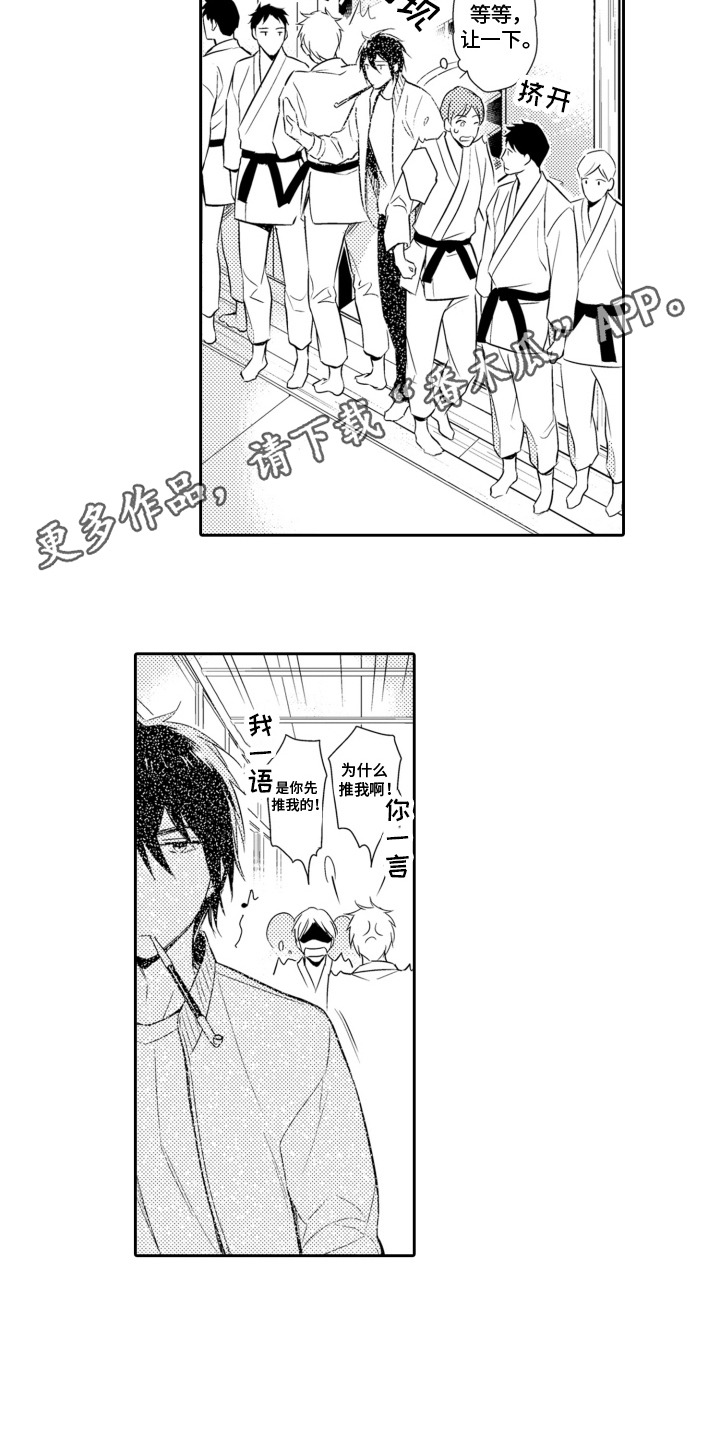 神选者猜金手指漫画,第9话3图