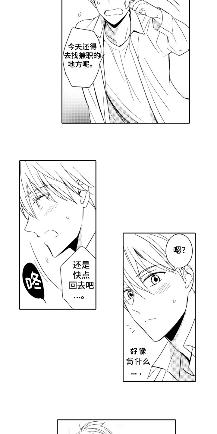 神选者猜金手指漫画,第3话4图