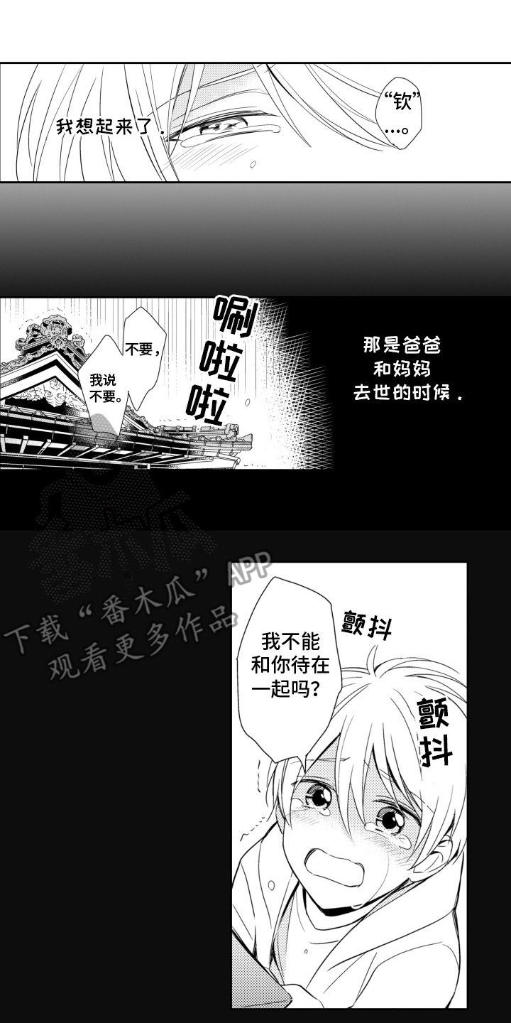 神选之子漫画,第4话1图