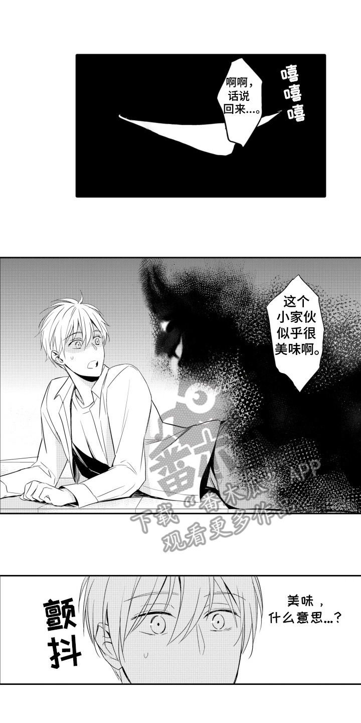 神选者猜金手指漫画,第3话2图