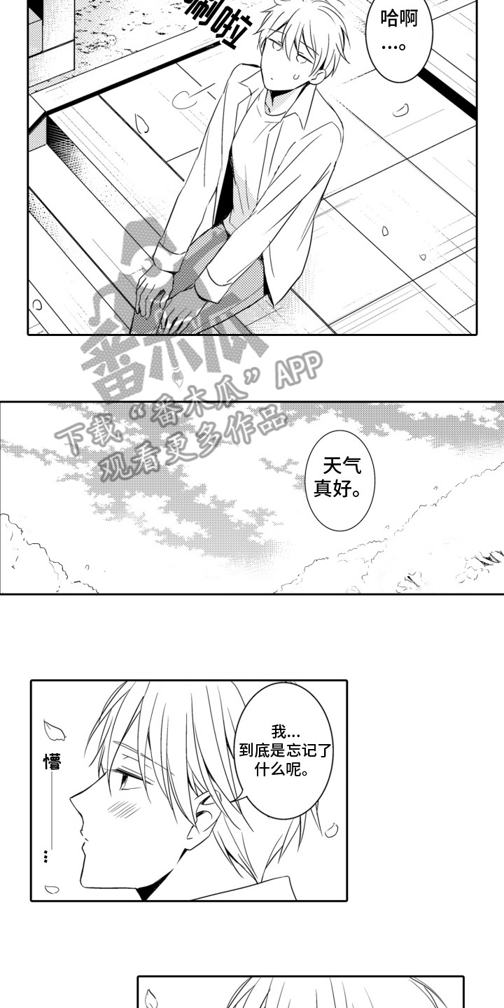 神选者猜金手指漫画,第3话1图