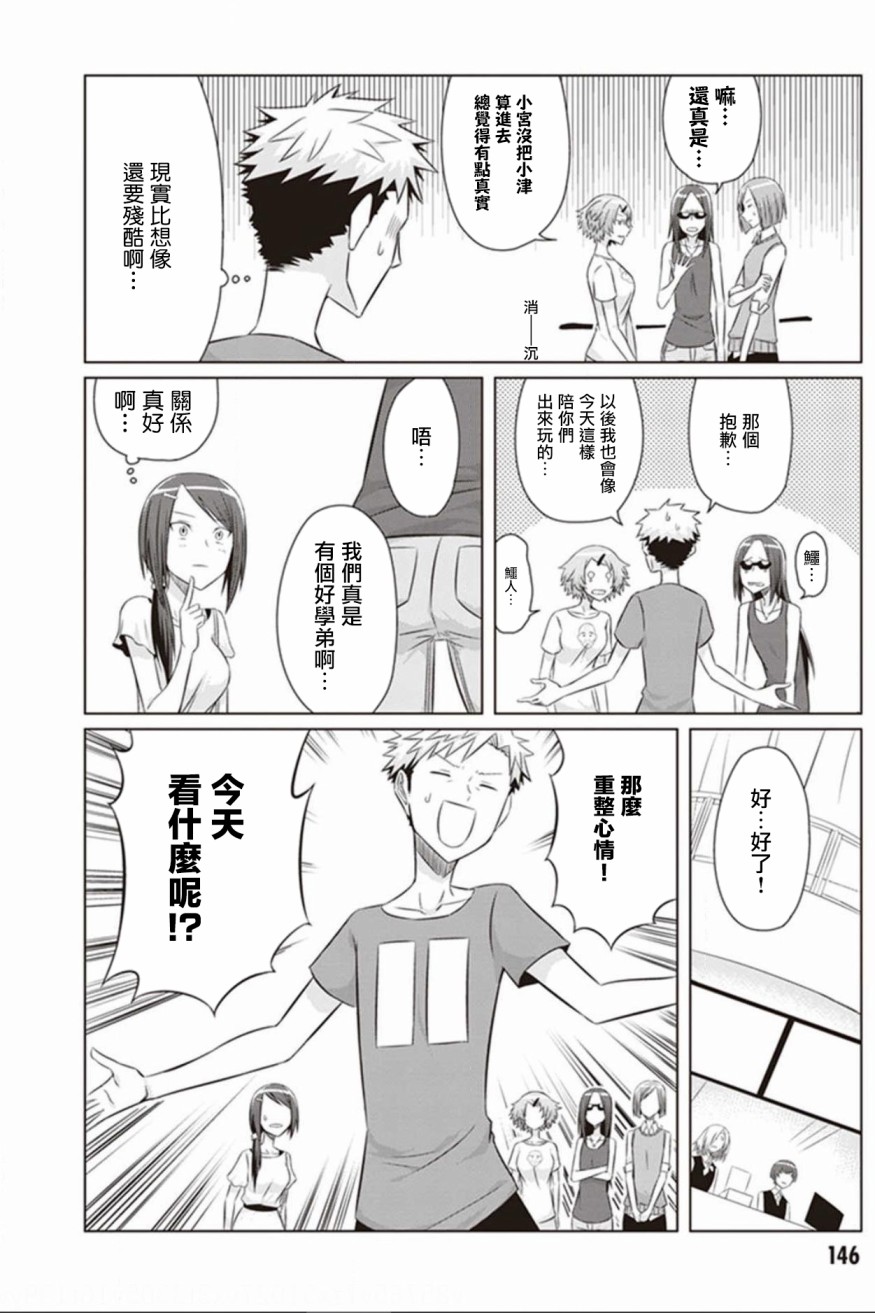 电影厨漫画,第8话5图