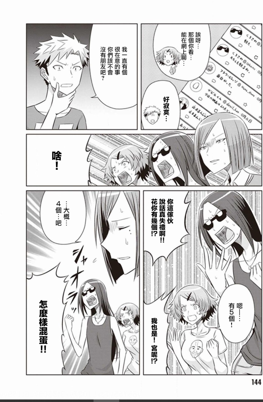 电影厨漫画,第8话3图