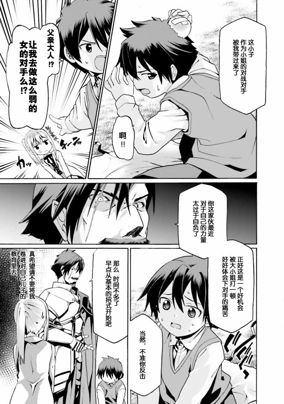 看起来我的身体好像完全无敌了呢漫画,第2话4图