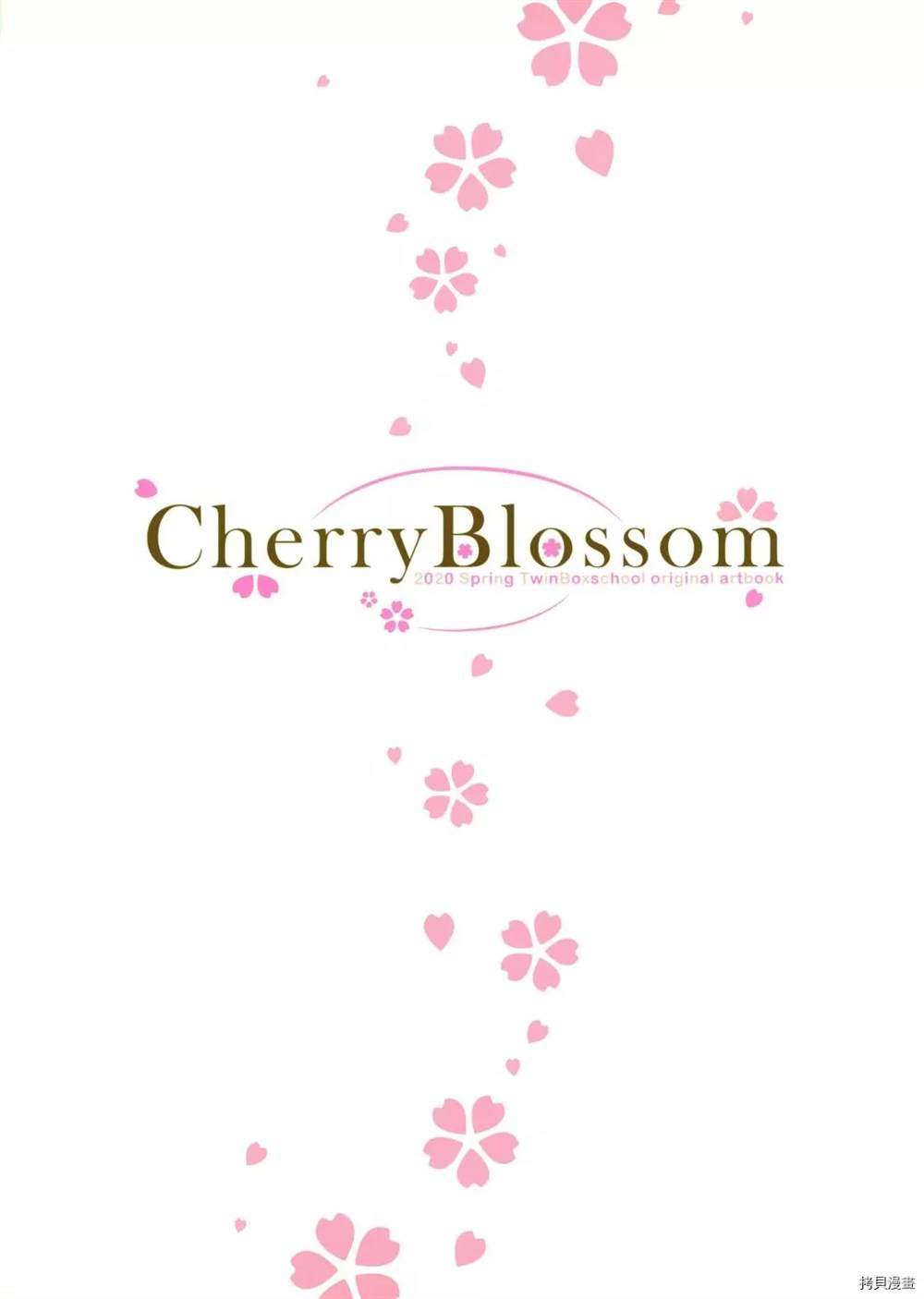 CherryBlossom 画集漫画,第1话4图