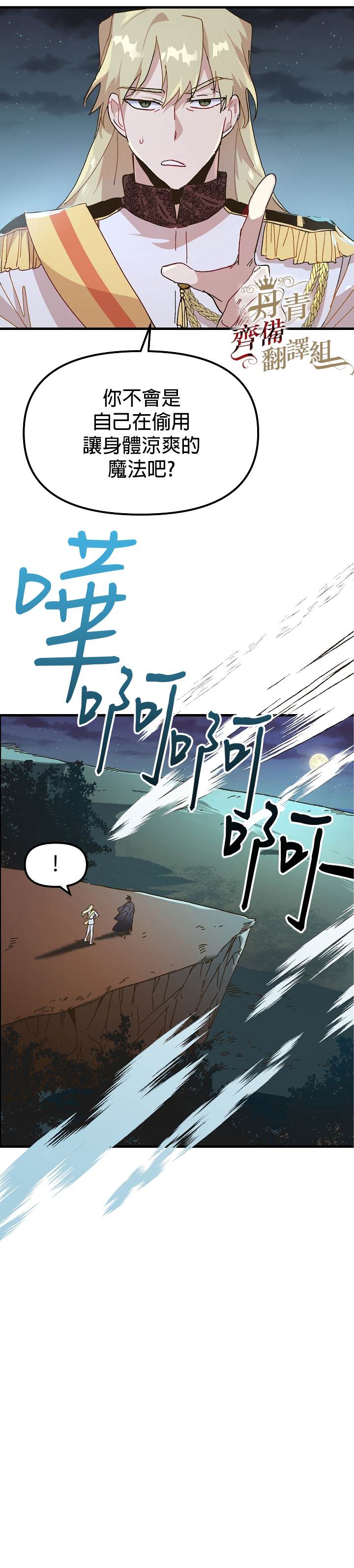 第6话2