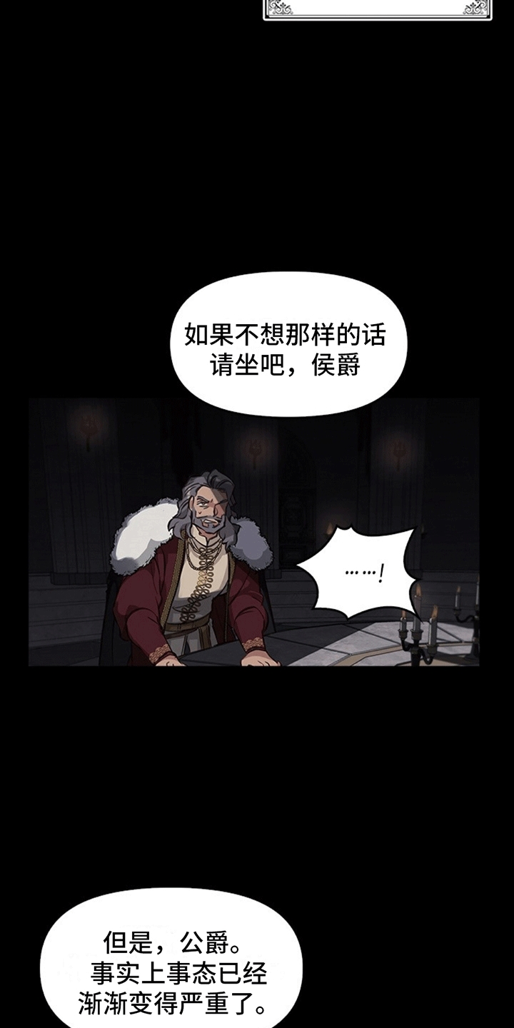 驯龙秘诀漫画,第3话1图