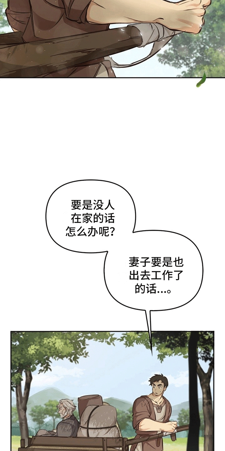 寻龙秘诀全文免费阅读无删减漫画,第6话2图