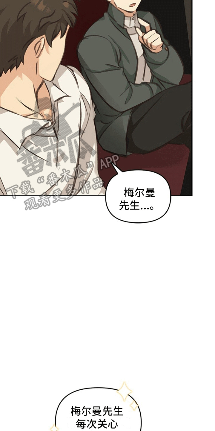 寻龙秘诀全文漫画,第8话5图