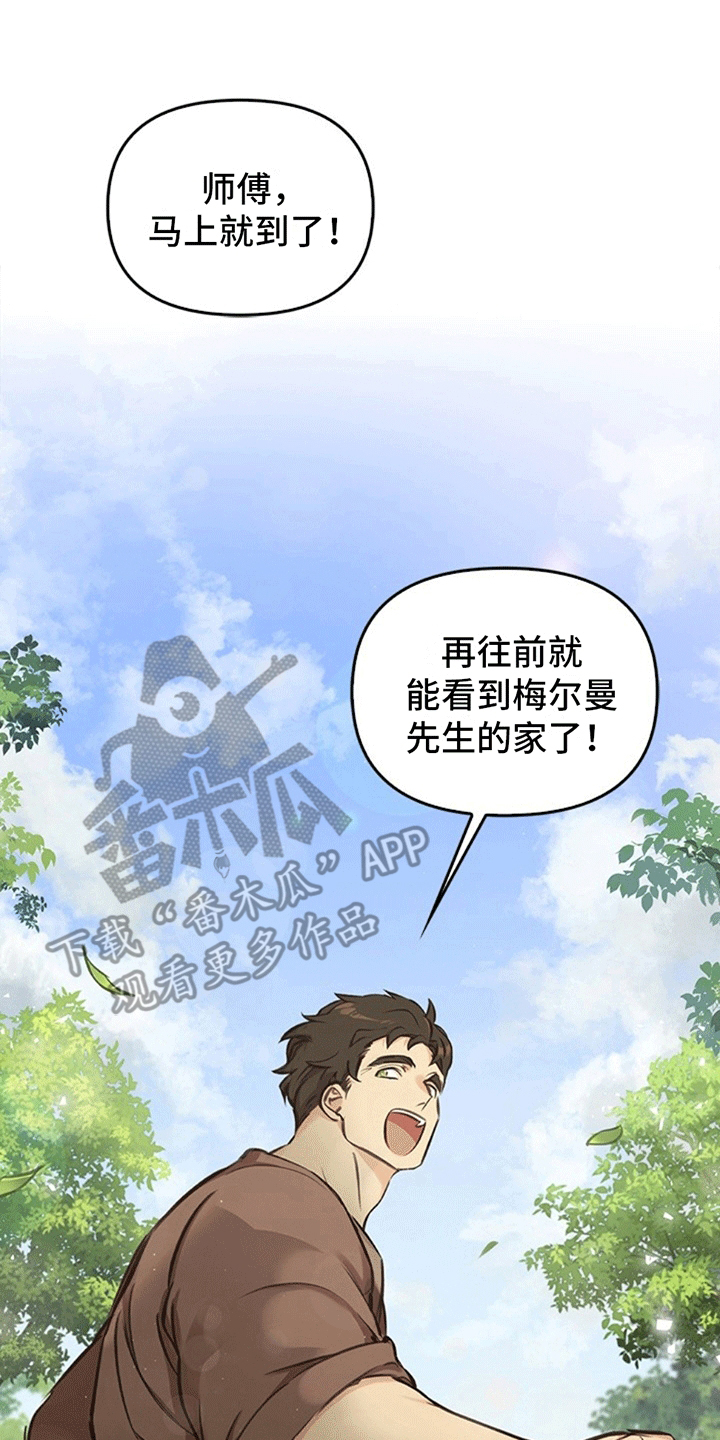 寻龙秘诀全文免费阅读无删减漫画,第6话1图