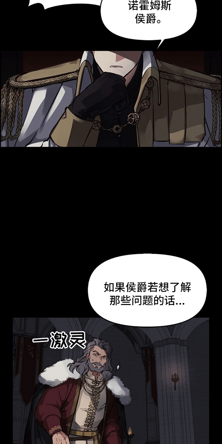 驯龙秘诀漫画,第3话4图