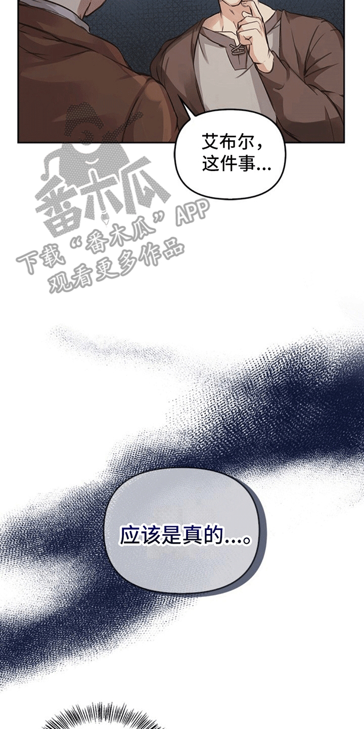 寻龙秘诀陈原漫画,第5话5图