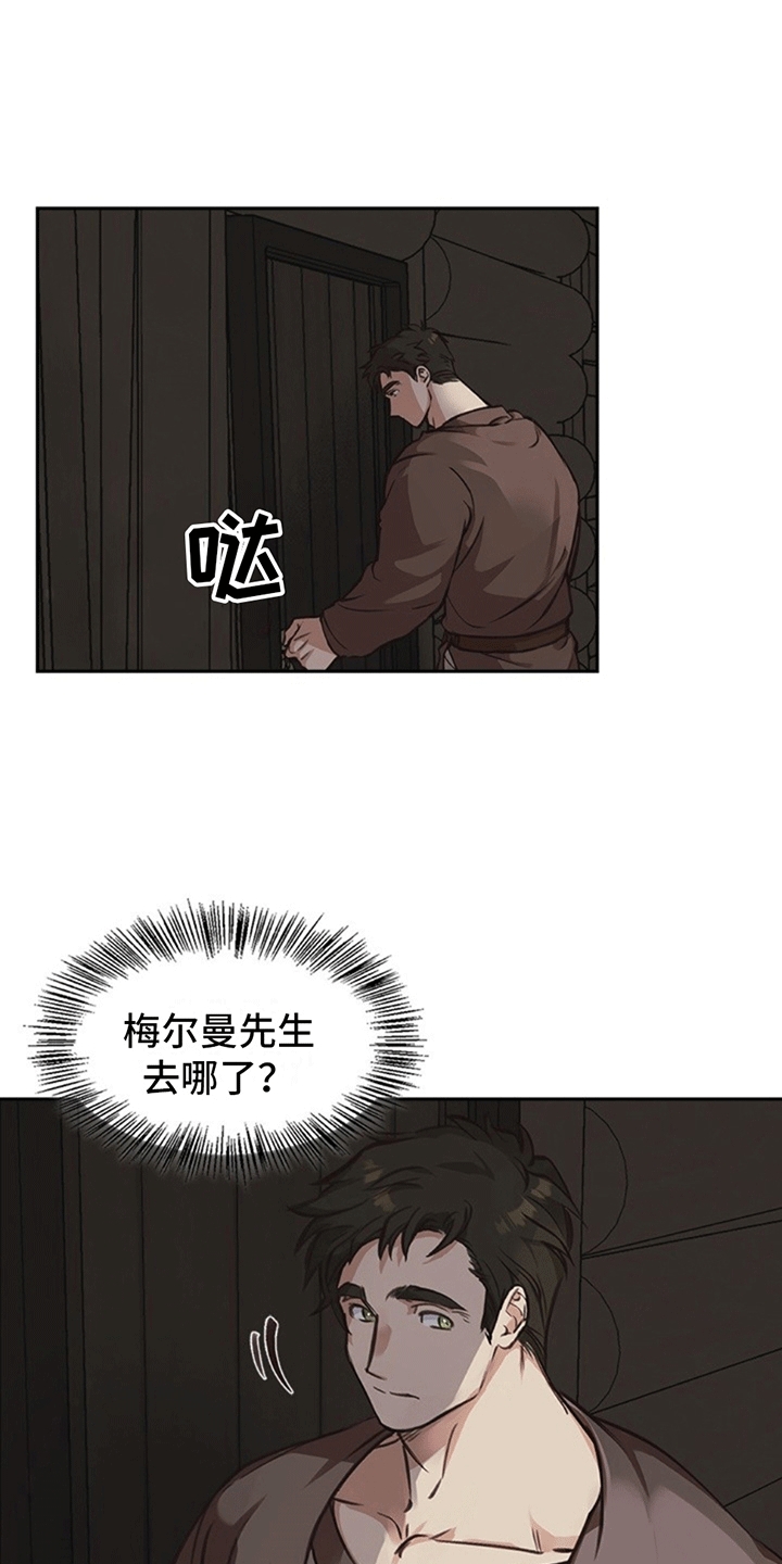 驯龙秘诀漫画,第3话4图