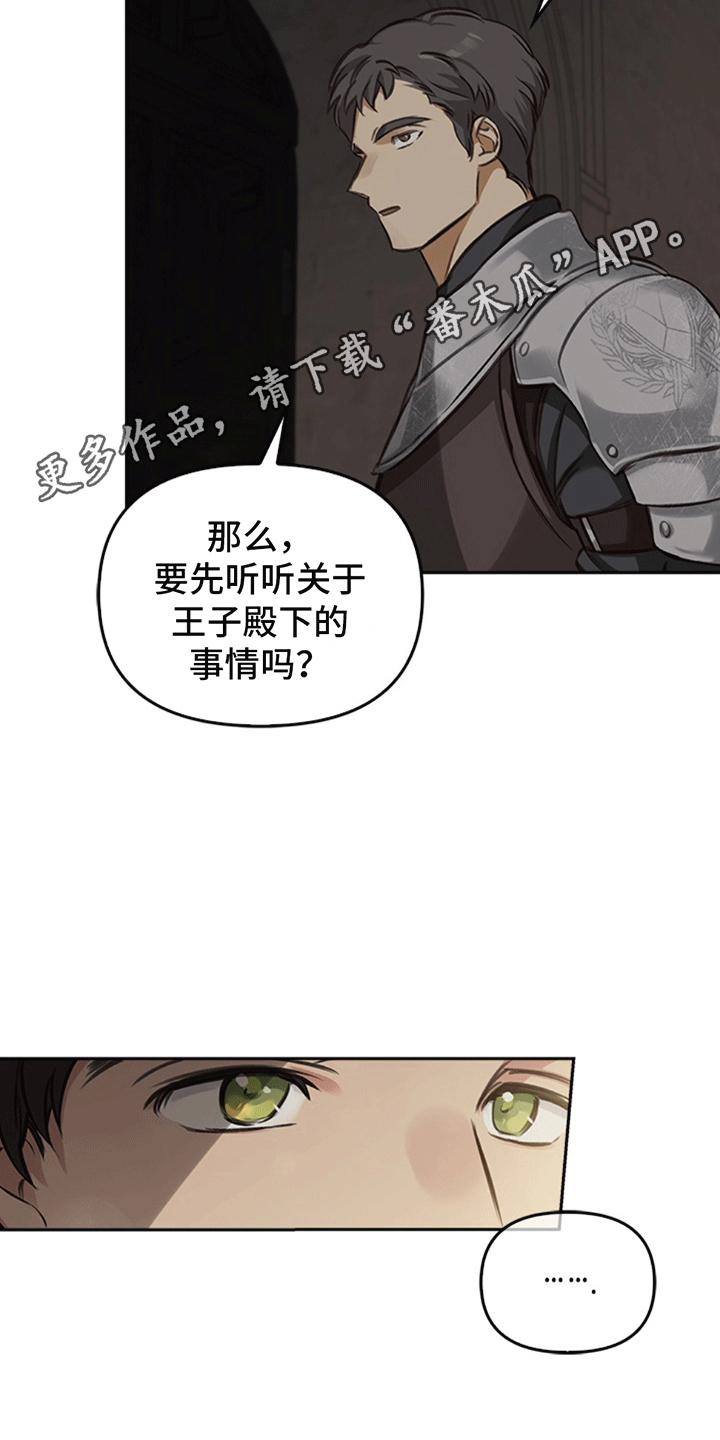 寻龙秘诀陈俊儒陈原漫画,第10话4图