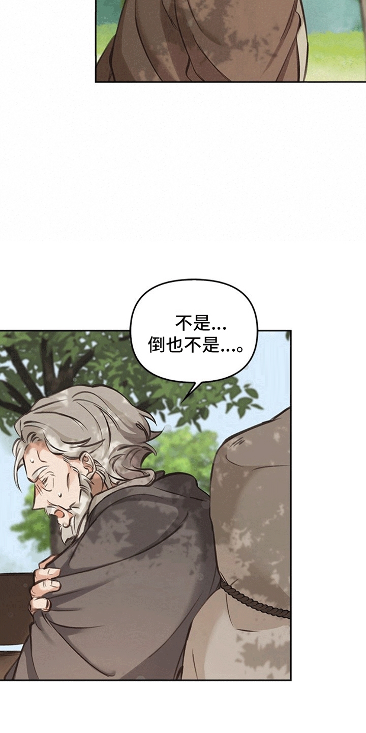 寻龙秘诀全文免费阅读无删减漫画,第6话4图