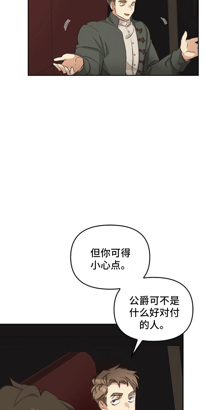 寻龙秘诀全文漫画,第8话4图