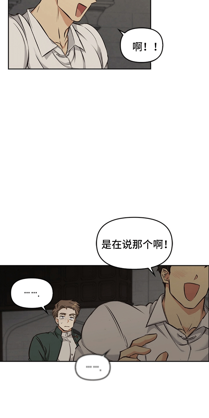 驯龙秘诀漫画,第9话2图