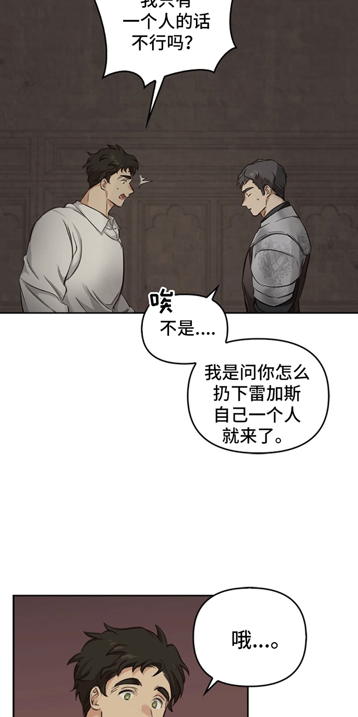 驯龙高手我的世界漫画,第10话2图