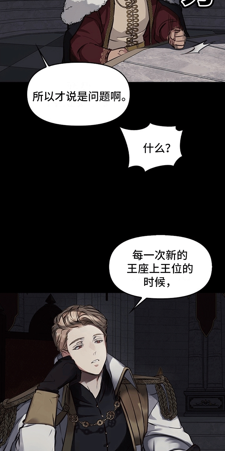 驯龙秘诀漫画,第3话4图