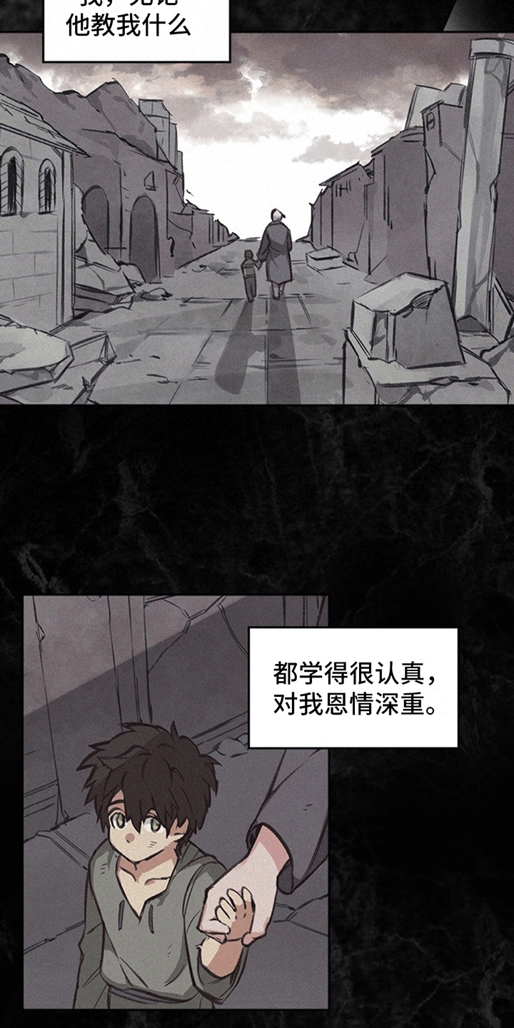 驯龙秘诀作者漫画,第2话2图