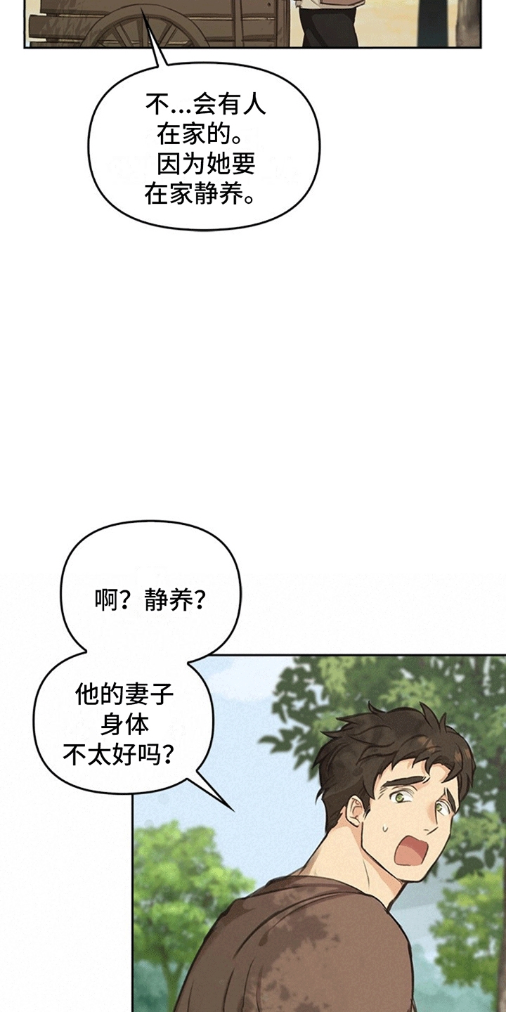 寻龙秘诀全文免费阅读无删减漫画,第6话3图