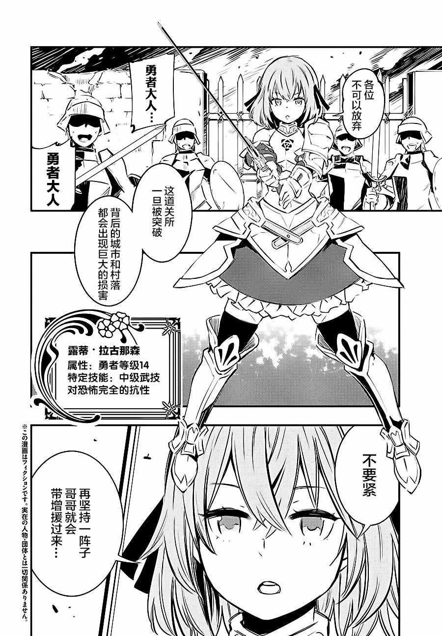 在边境悠闲地度日 漫画,第1话4图