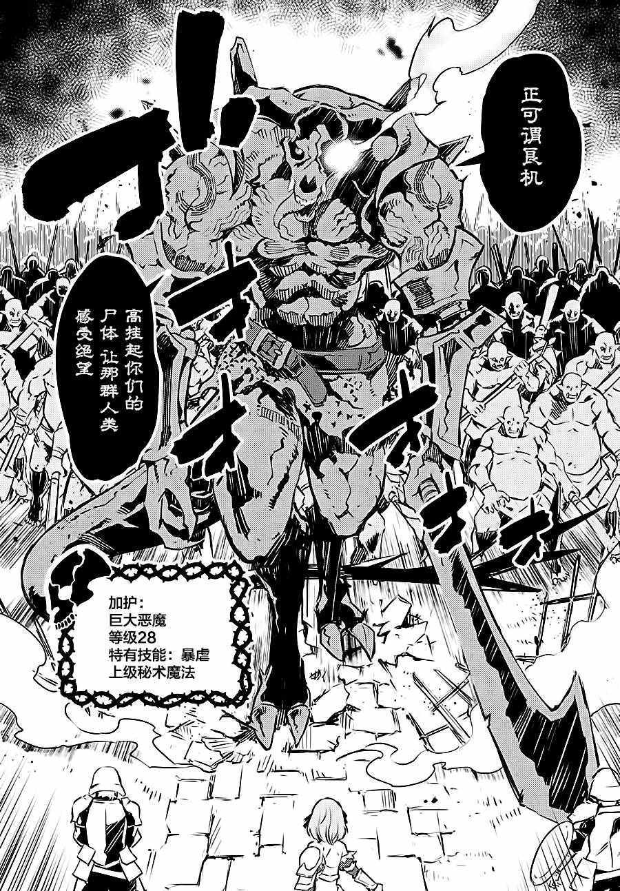 在边境悠闲地度日 漫画,第1话1图